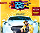 Roopesh Shetty’s ‘Circus’ Tulu movie’s grand world premiere in Dubai on May 28